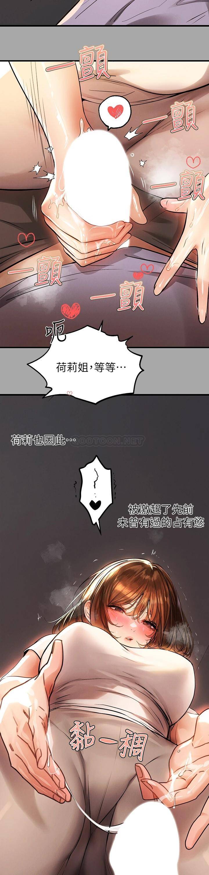 [韩国漫画] 富家女姐姐 剧情,熟女人妻,巨乳大奶#[40P]-34