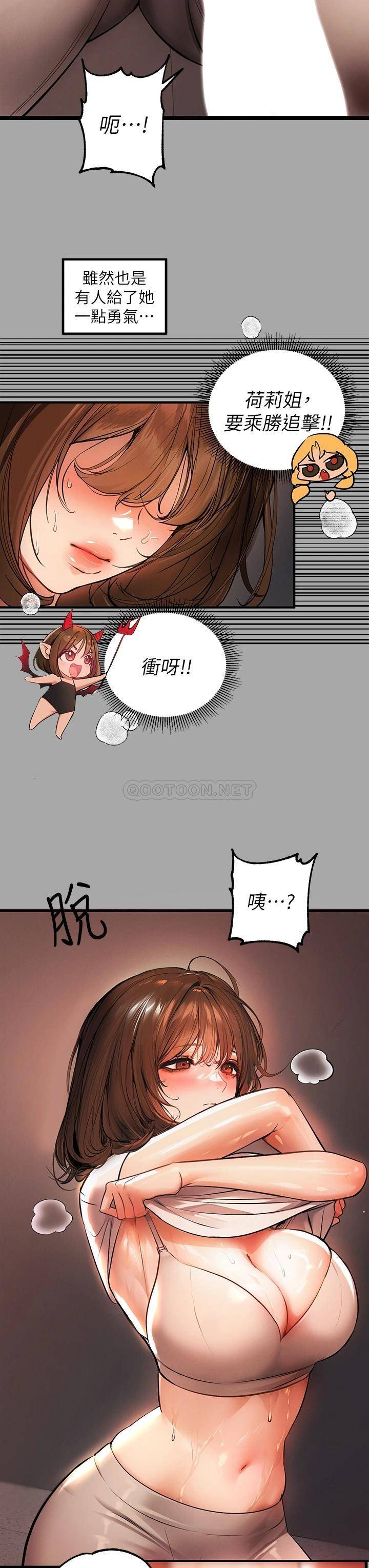 [韩国漫画] 富家女姐姐 剧情,熟女人妻,巨乳大奶#[40P]-35