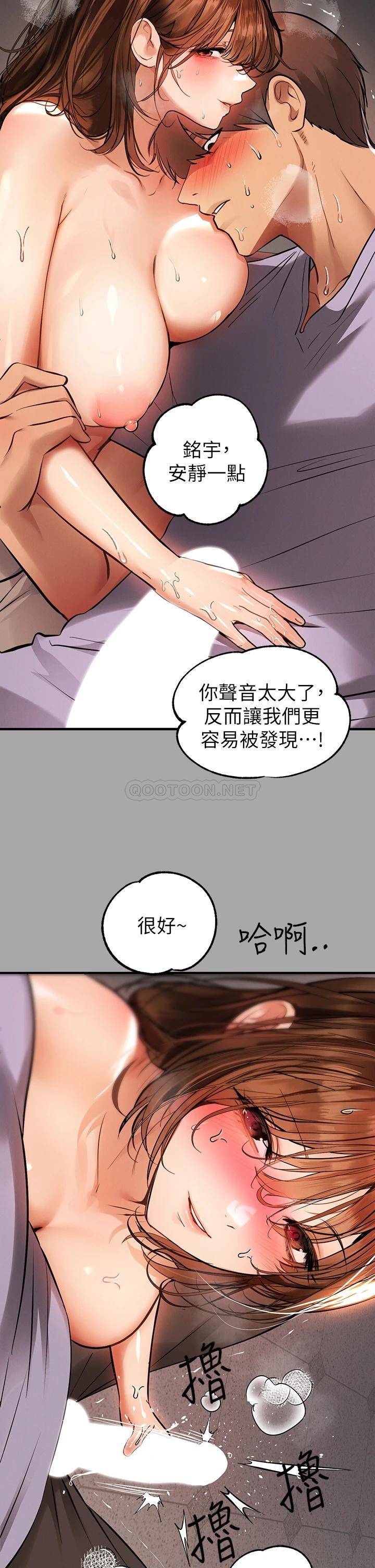 [韩国漫画] 富家女姐姐 剧情,熟女人妻,巨乳大奶#[40P]-37