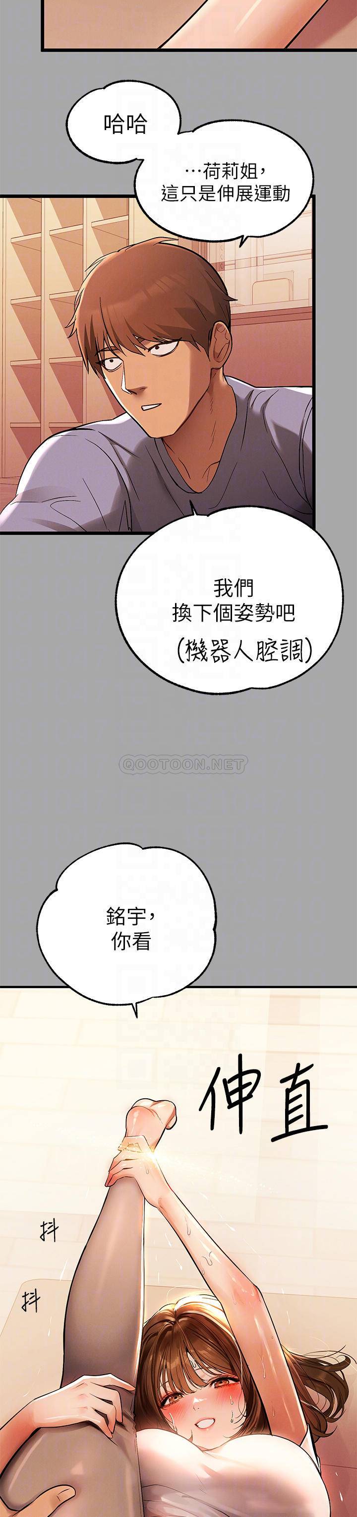 [韩国漫画] 富家女姐姐 剧情,熟女人妻,巨乳大奶#[40P]-4