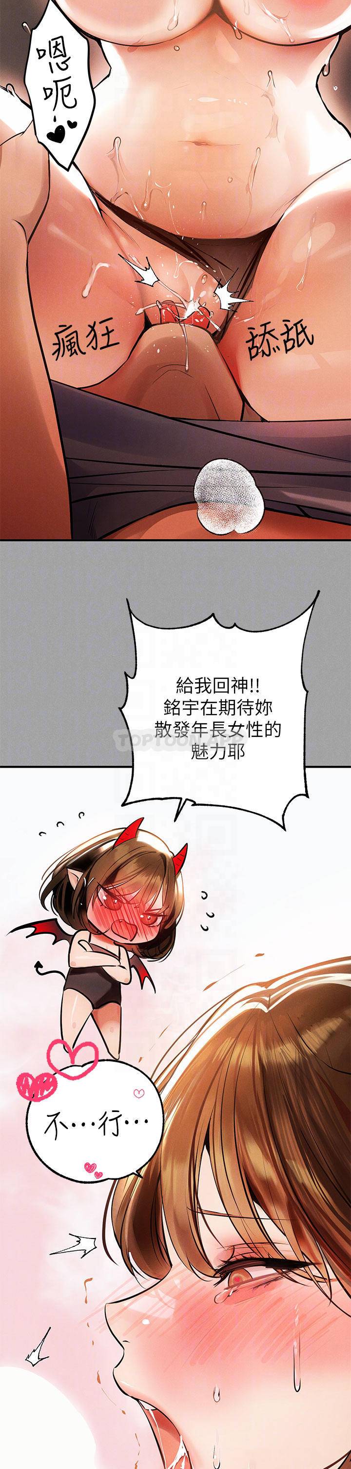 [韩国漫画] 富家女姐姐 剧情,熟女人妻,巨乳大奶#[41P]-18