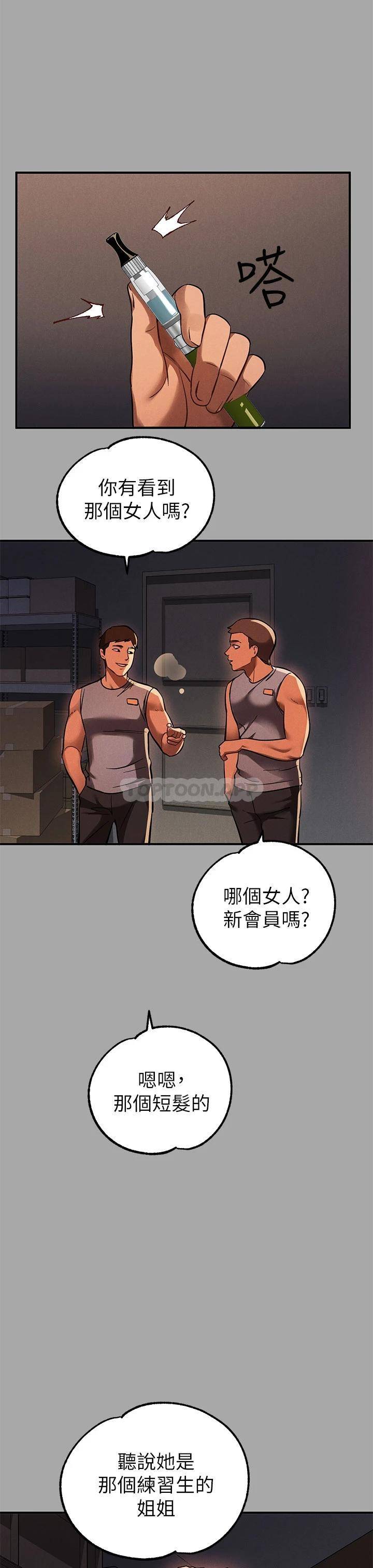 [韩国漫画] 富家女姐姐 剧情,熟女人妻,巨乳大奶#[41P]-29