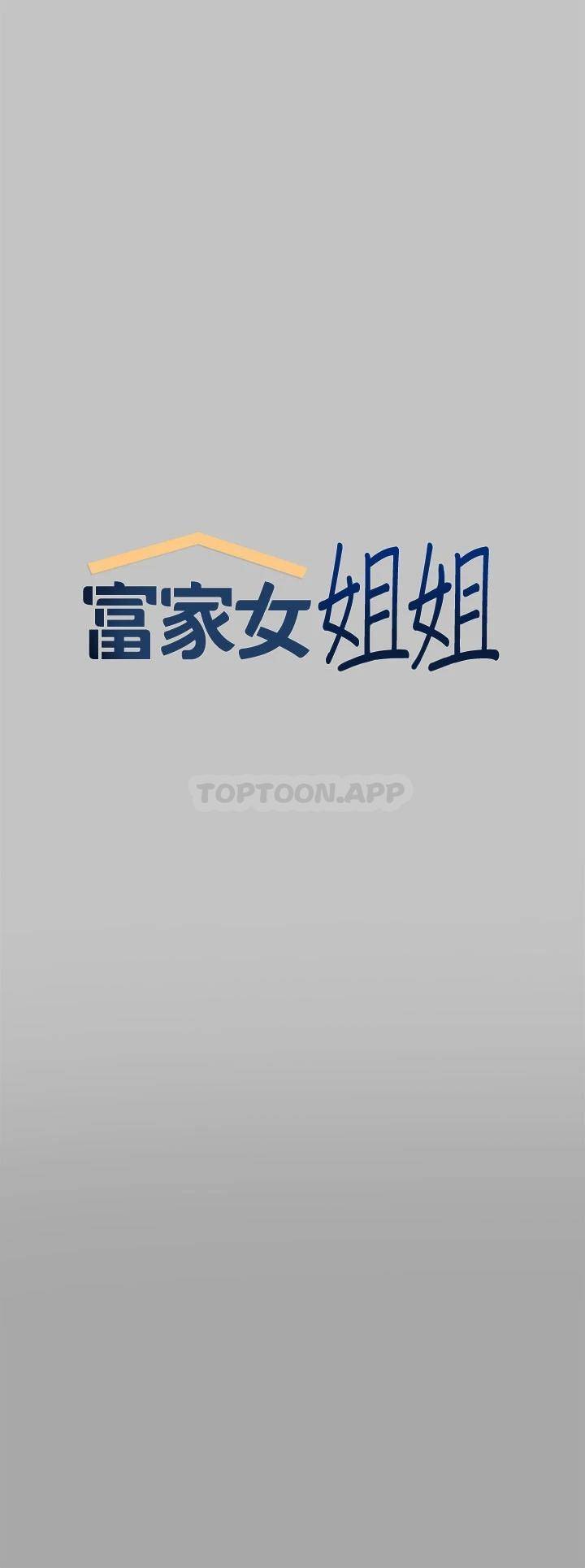 [韩国漫画] 富家女姐姐 剧情,熟女人妻,巨乳大奶#[41P]-7