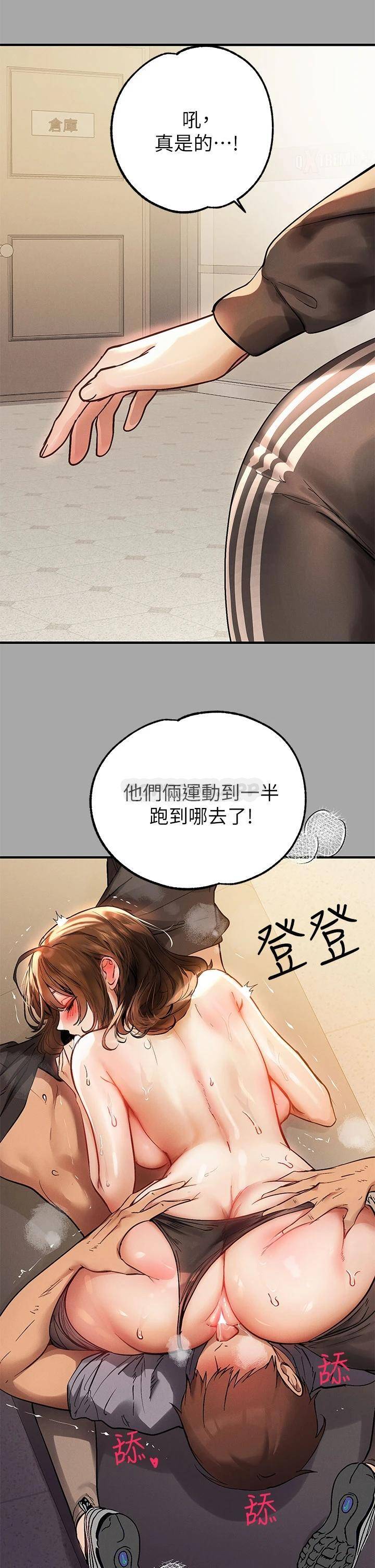 [韩国漫画] 富家女姐姐 剧情,熟女人妻,巨乳大奶#[41P]-9