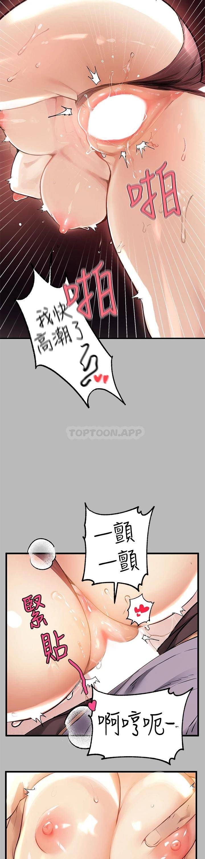 [韩国漫画] 富家女姐姐 剧情,熟女人妻,巨乳大奶#[42P]-11