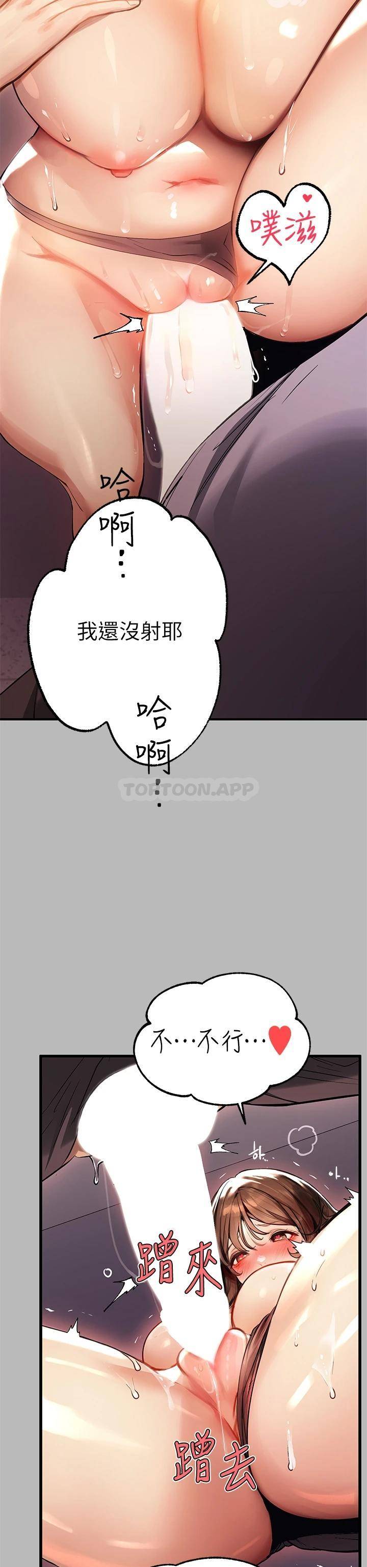 [韩国漫画] 富家女姐姐 剧情,熟女人妻,巨乳大奶#[42P]-15