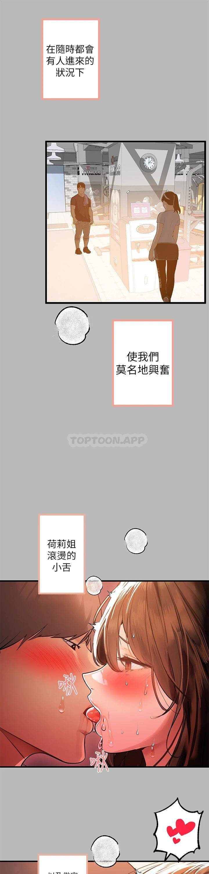 [韩国漫画] 富家女姐姐 剧情,熟女人妻,巨乳大奶#[42P]-2