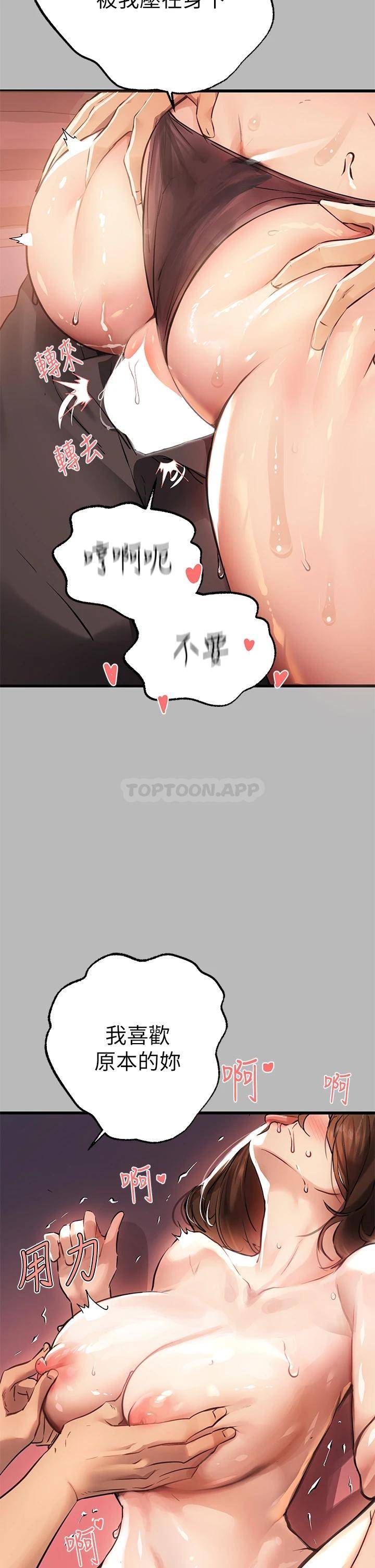 [韩国漫画] 富家女姐姐 剧情,熟女人妻,巨乳大奶#[42P]-20