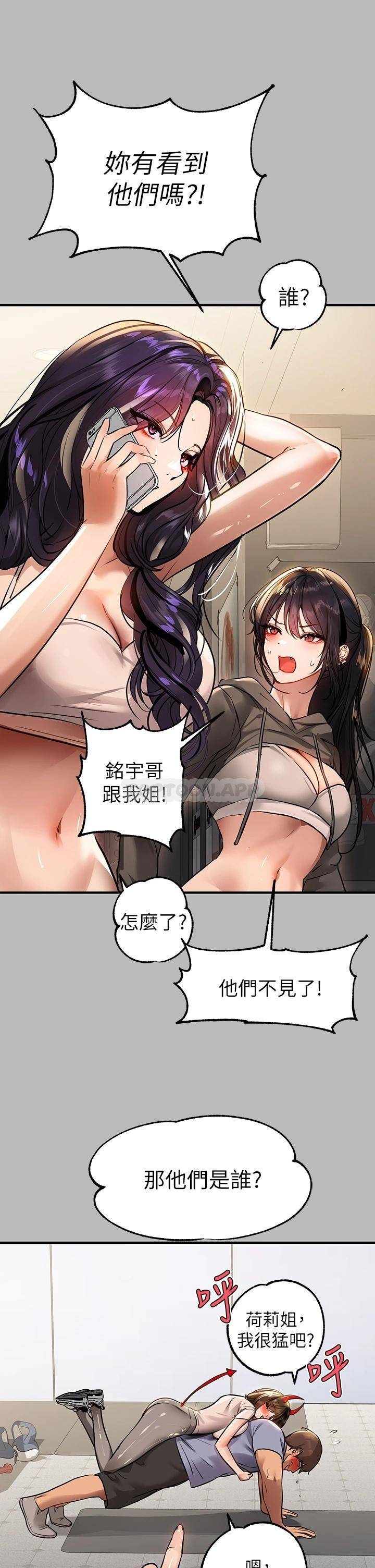 [韩国漫画] 富家女姐姐 剧情,熟女人妻,巨乳大奶#[42P]-26