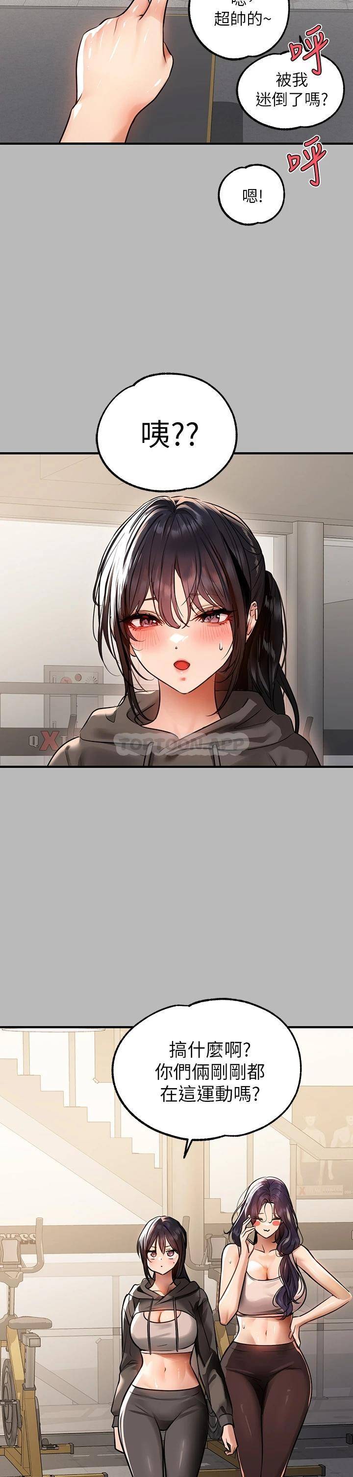 [韩国漫画] 富家女姐姐 剧情,熟女人妻,巨乳大奶#[42P]-27