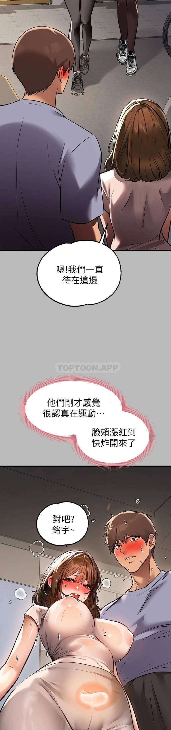 [韩国漫画] 富家女姐姐 剧情,熟女人妻,巨乳大奶#[42P]-28