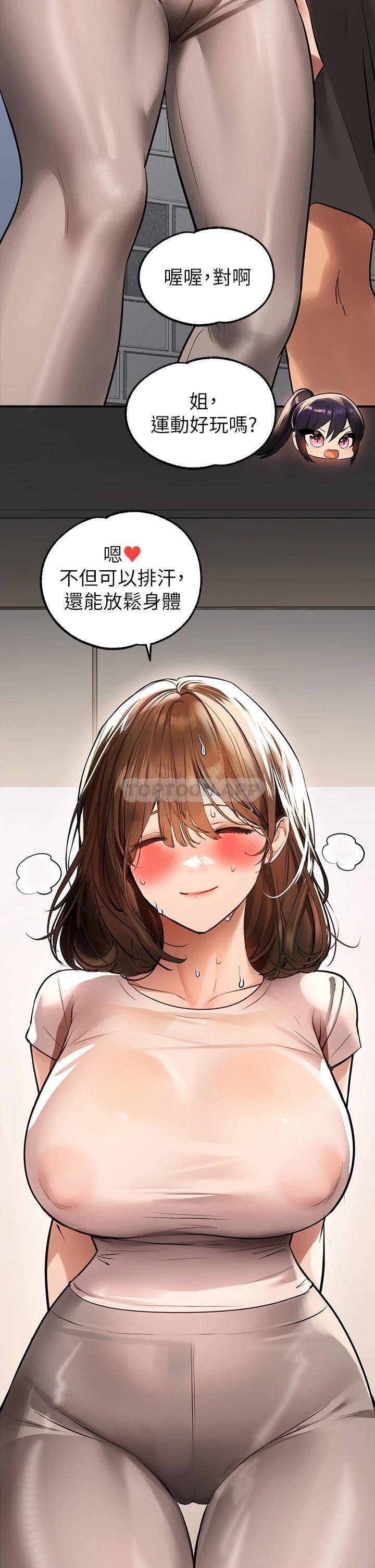 [韩国漫画] 富家女姐姐 剧情,熟女人妻,巨乳大奶#[42P]-29