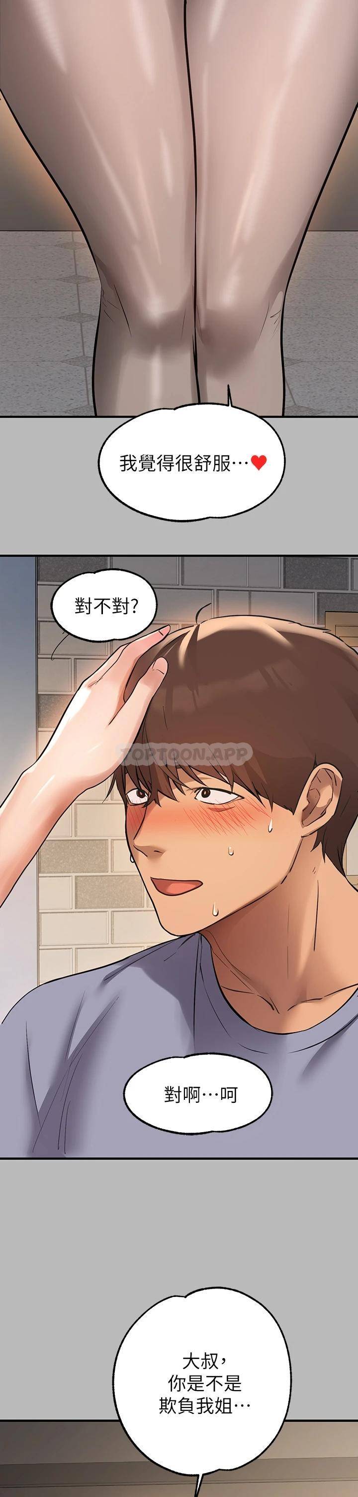 [韩国漫画] 富家女姐姐 剧情,熟女人妻,巨乳大奶#[42P]-30