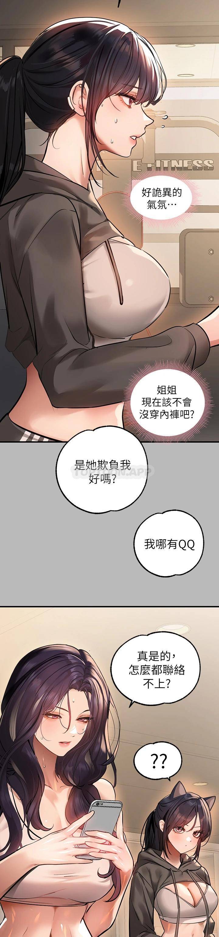 [韩国漫画] 富家女姐姐 剧情,熟女人妻,巨乳大奶#[42P]-31