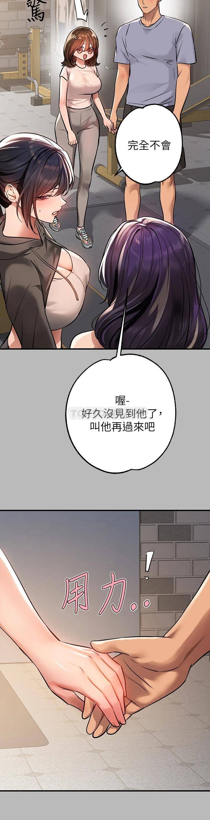 [韩国漫画] 富家女姐姐 剧情,熟女人妻,巨乳大奶#[42P]-33