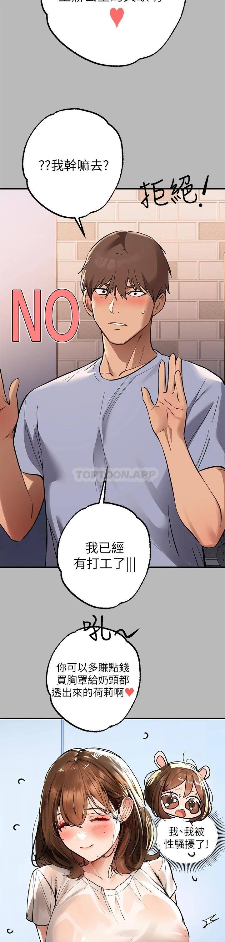 [韩国漫画] 富家女姐姐 剧情,熟女人妻,巨乳大奶#[42P]-37