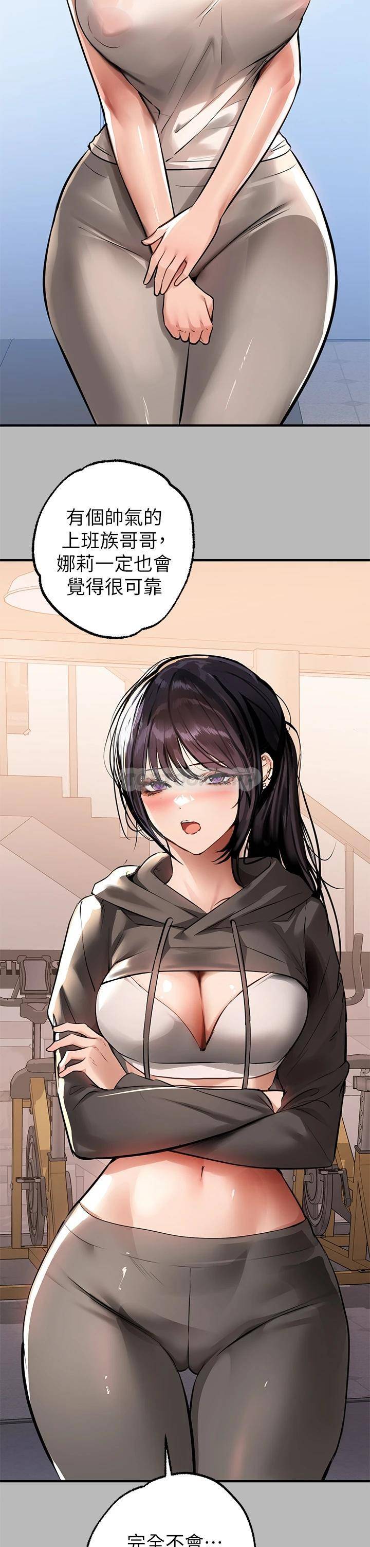 [韩国漫画] 富家女姐姐 剧情,熟女人妻,巨乳大奶#[42P]-38