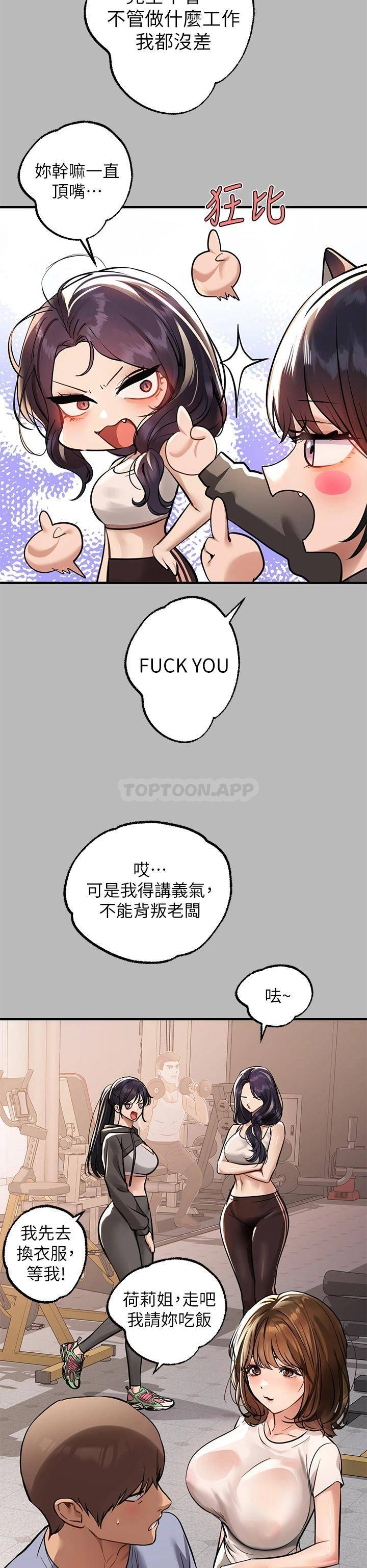 [韩国漫画] 富家女姐姐 剧情,熟女人妻,巨乳大奶#[42P]-39