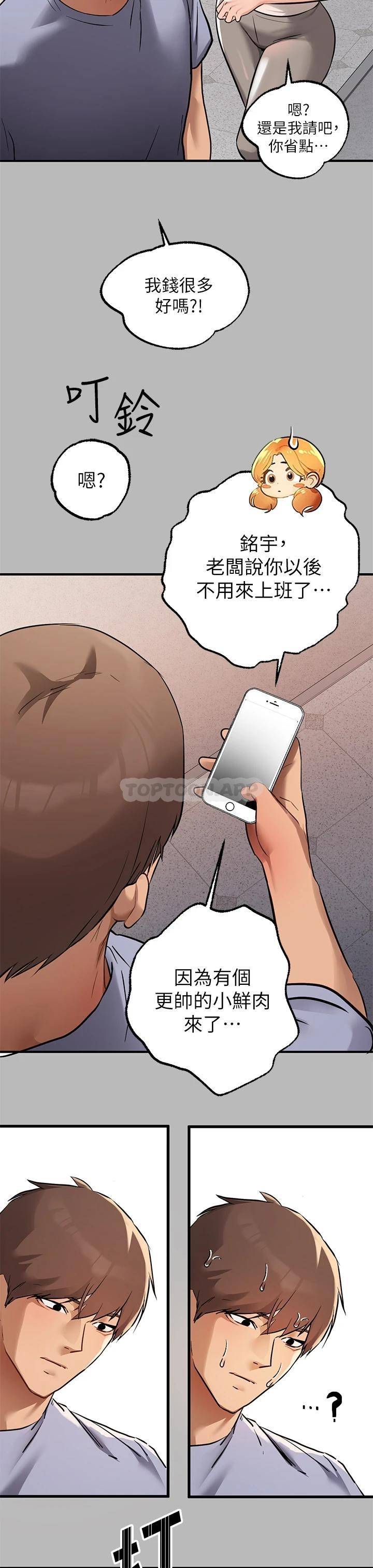 [韩国漫画] 富家女姐姐 剧情,熟女人妻,巨乳大奶#[42P]-40