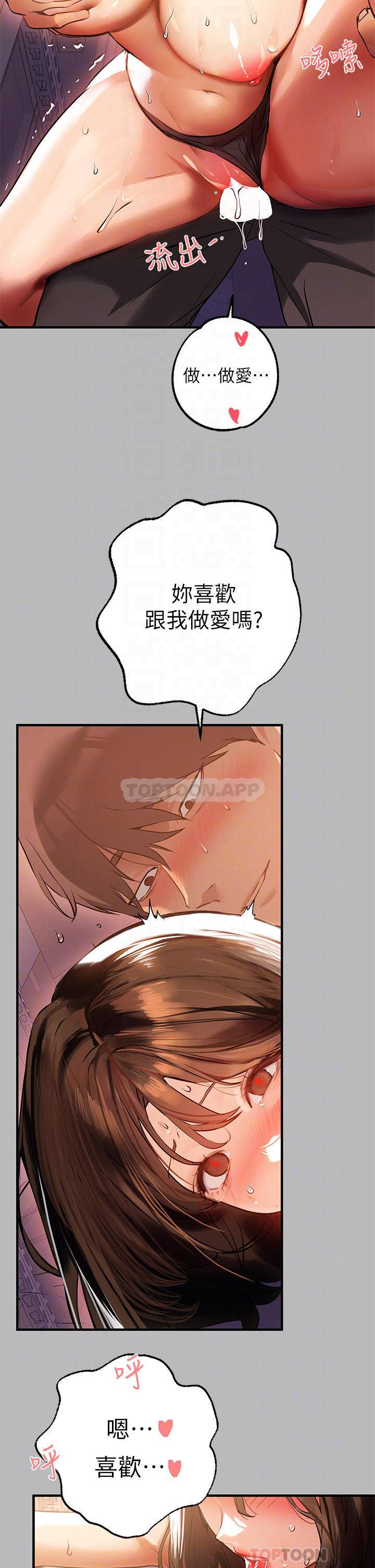 [韩国漫画] 富家女姐姐 剧情,熟女人妻,巨乳大奶#[42P]-6