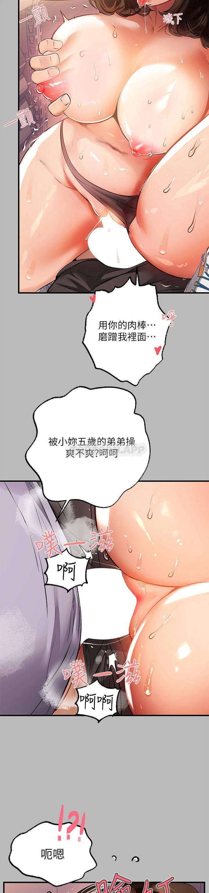 [韩国漫画] 富家女姐姐 剧情,熟女人妻,巨乳大奶#[42P]-7