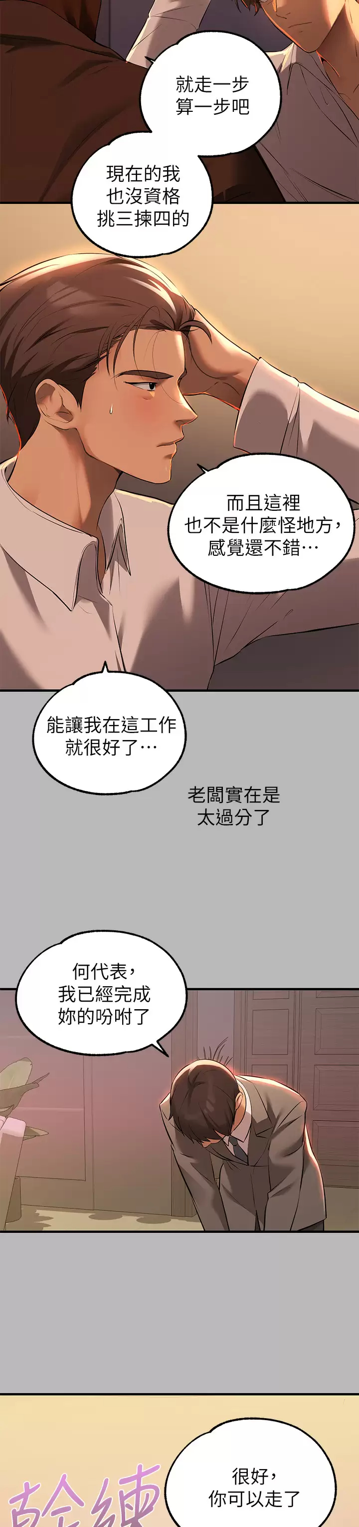 [韩国漫画] 富家女姐姐 剧情,熟女人妻,巨乳大奶#[44P]-13