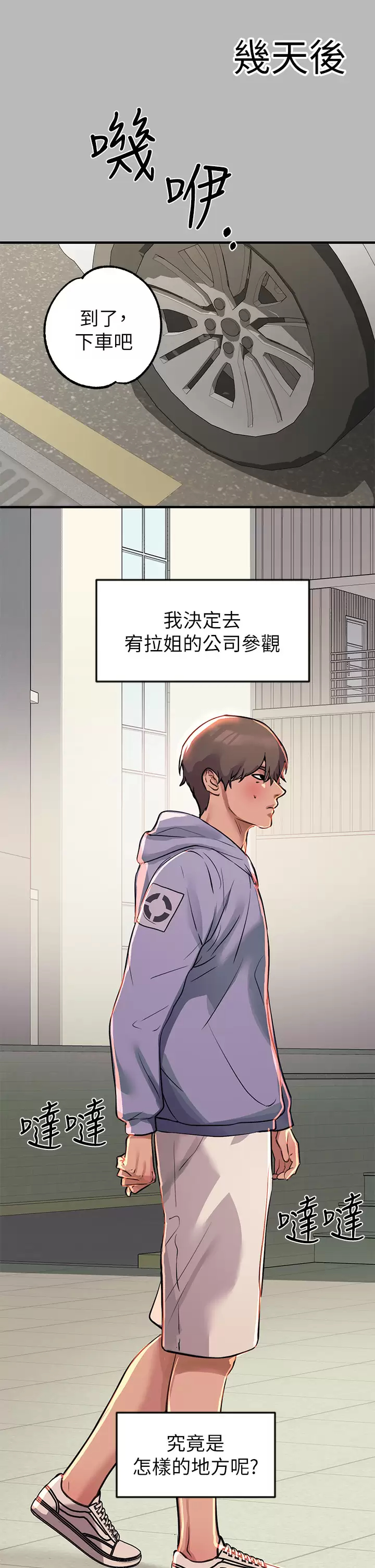 [韩国漫画] 富家女姐姐 剧情,熟女人妻,巨乳大奶#[44P]-2