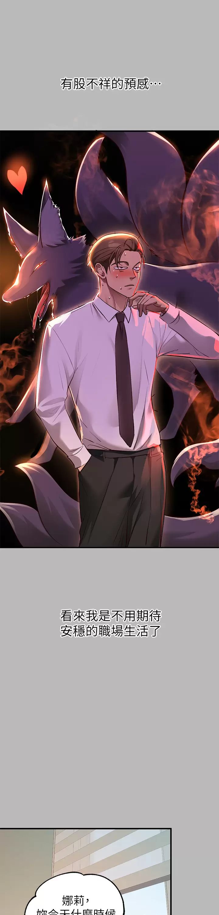 [韩国漫画] 富家女姐姐 剧情,熟女人妻,巨乳大奶#[44P]-20