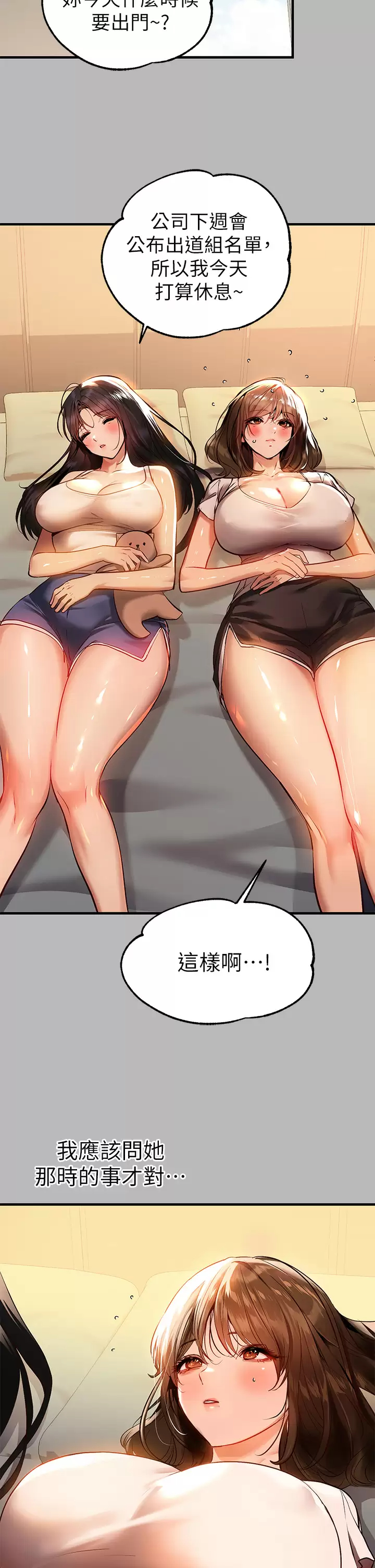 [韩国漫画] 富家女姐姐 剧情,熟女人妻,巨乳大奶#[44P]-21