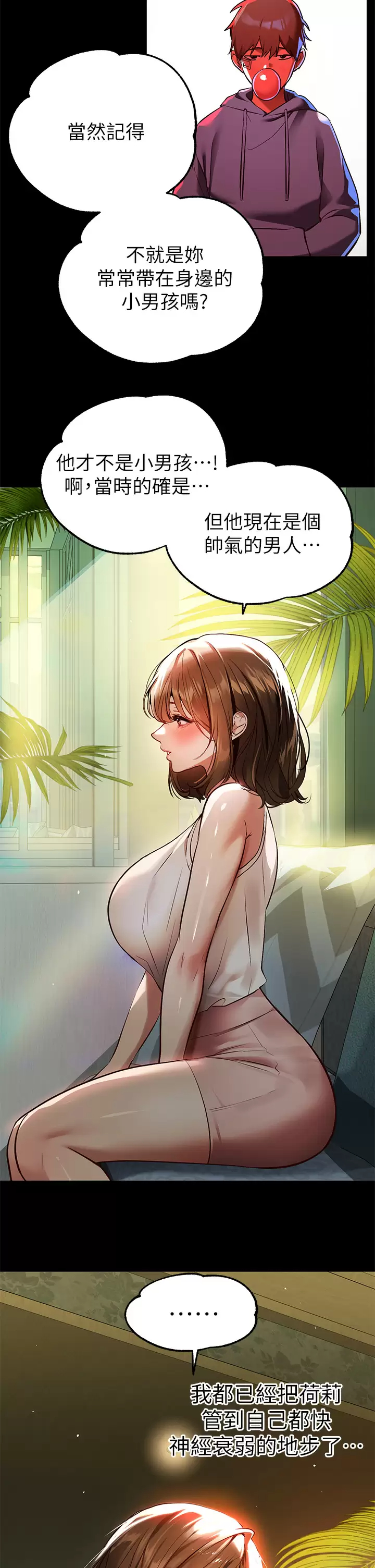 [韩国漫画] 富家女姐姐 剧情,熟女人妻,巨乳大奶#[44P]-24