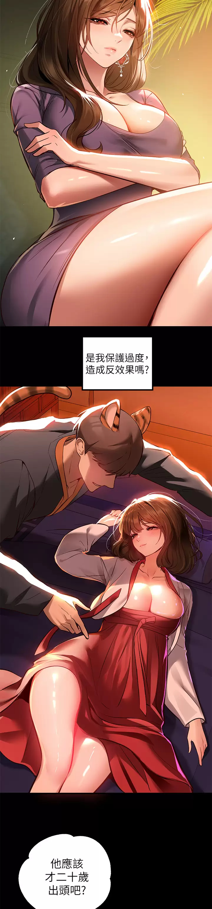 [韩国漫画] 富家女姐姐 剧情,熟女人妻,巨乳大奶#[44P]-25