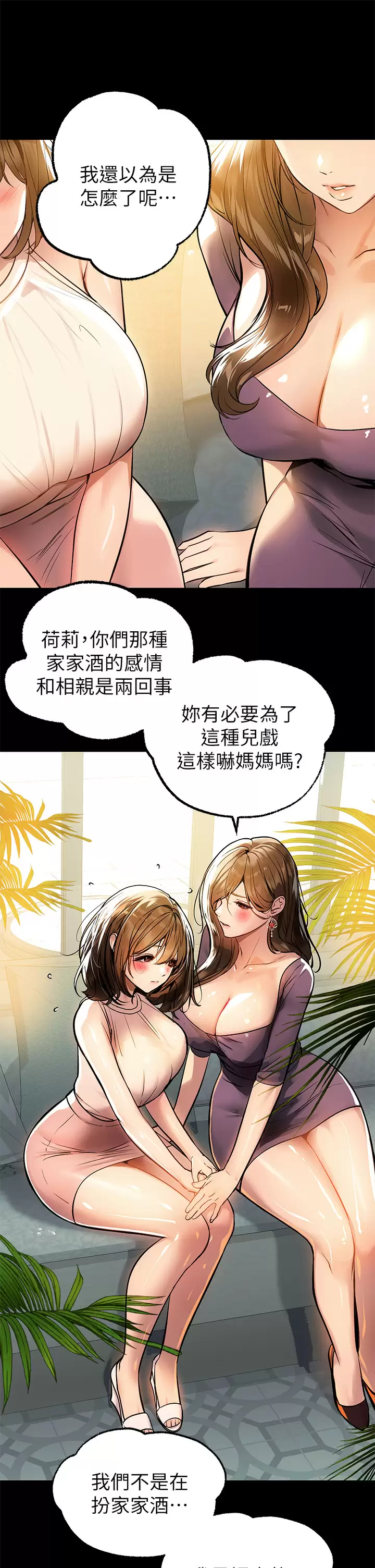 [韩国漫画] 富家女姐姐 剧情,熟女人妻,巨乳大奶#[44P]-28