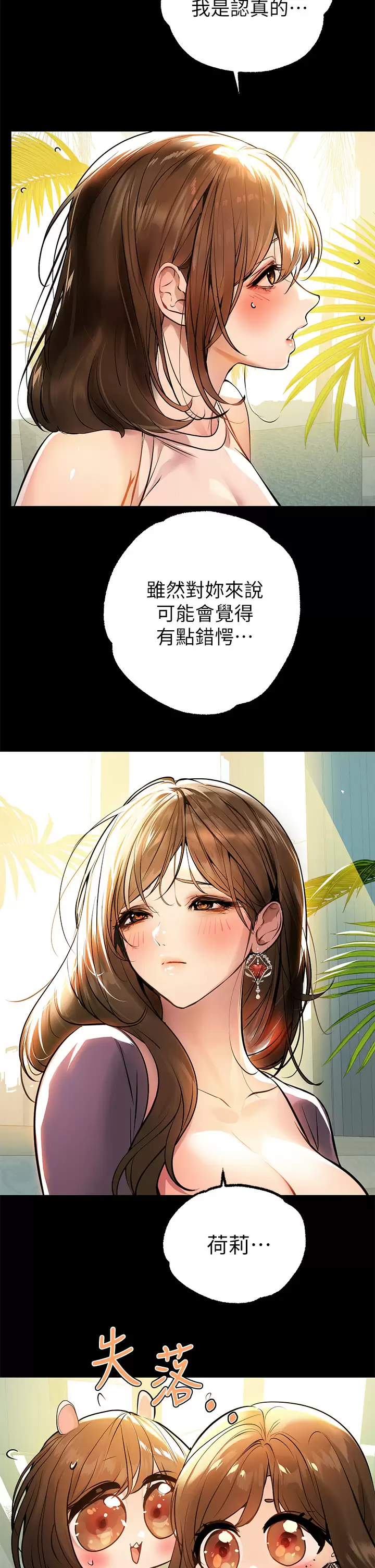 [韩国漫画] 富家女姐姐 剧情,熟女人妻,巨乳大奶#[44P]-29