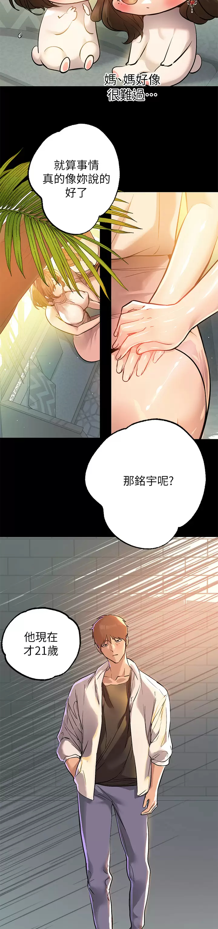 [韩国漫画] 富家女姐姐 剧情,熟女人妻,巨乳大奶#[44P]-30