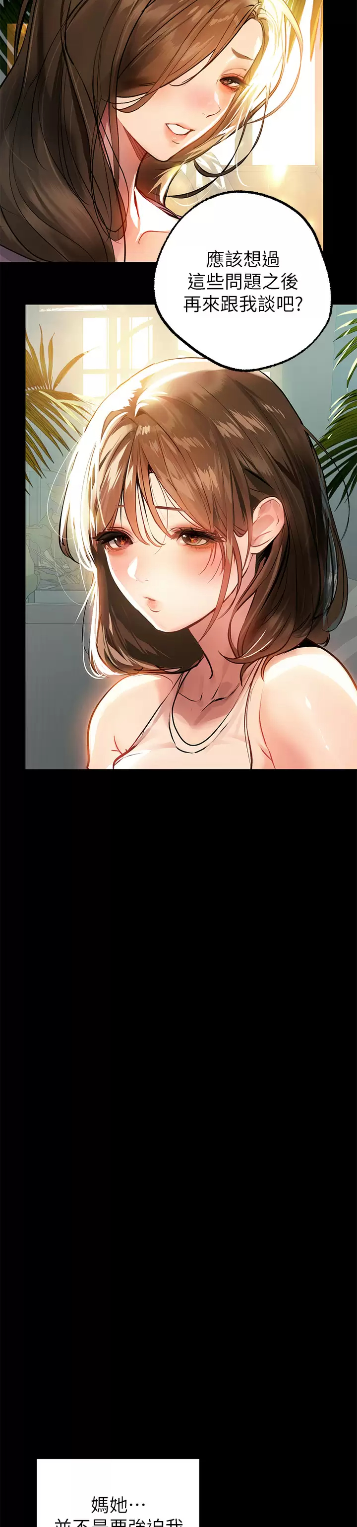 [韩国漫画] 富家女姐姐 剧情,熟女人妻,巨乳大奶#[44P]-33