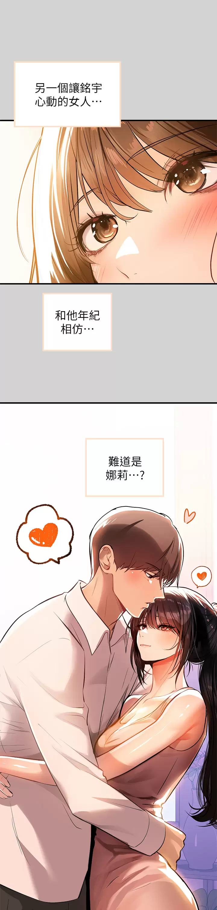 [韩国漫画] 富家女姐姐 剧情,熟女人妻,巨乳大奶#[44P]-35