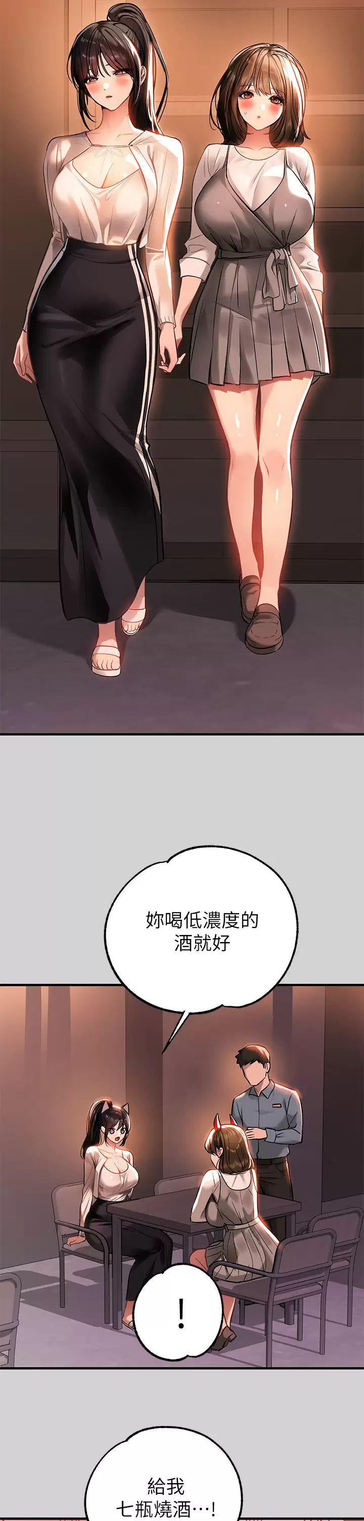 [韩国漫画] 富家女姐姐 剧情,熟女人妻,巨乳大奶#[44P]-39