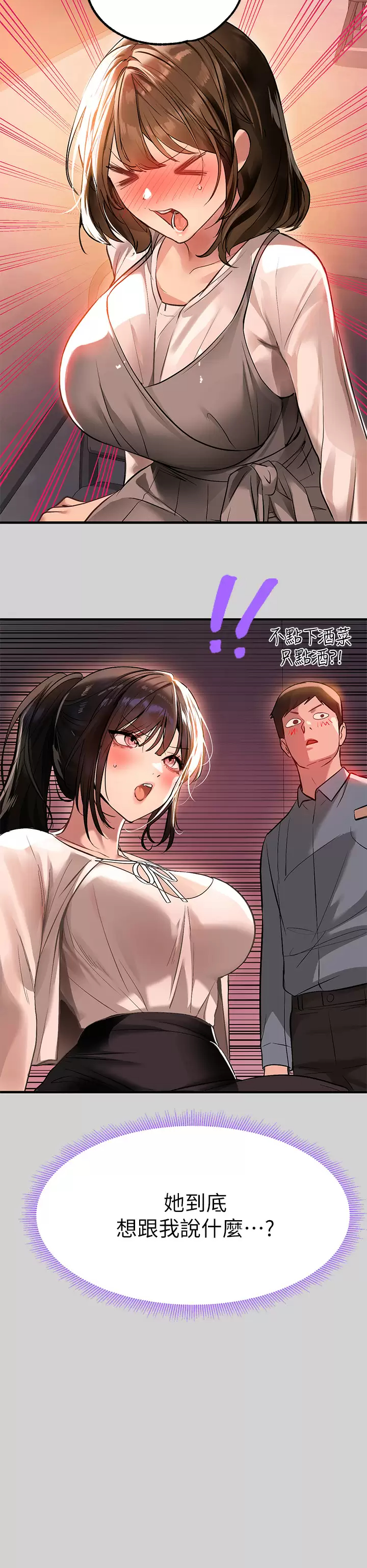 [韩国漫画] 富家女姐姐 剧情,熟女人妻,巨乳大奶#[44P]-40