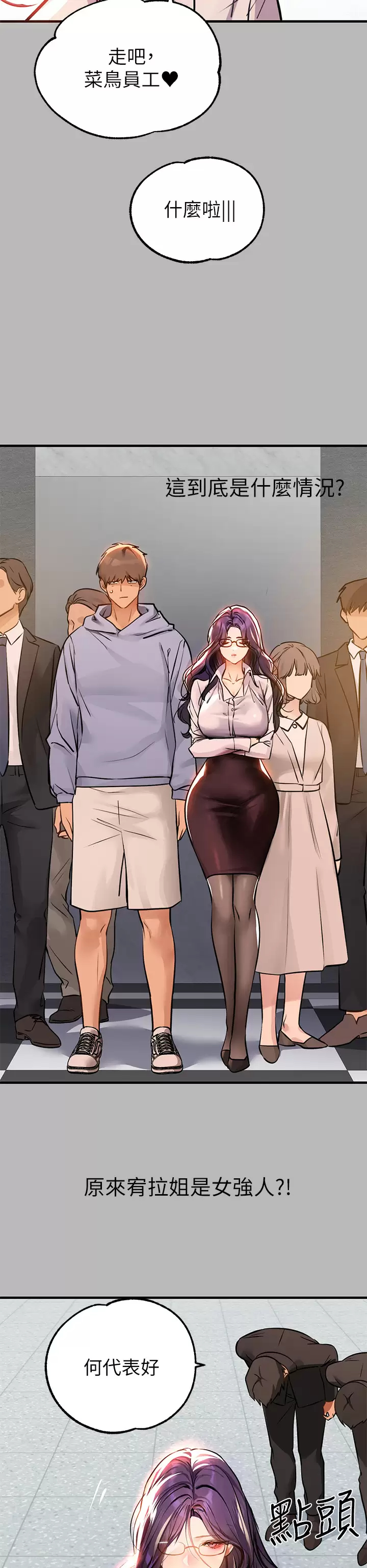 [韩国漫画] 富家女姐姐 剧情,熟女人妻,巨乳大奶#[44P]-7