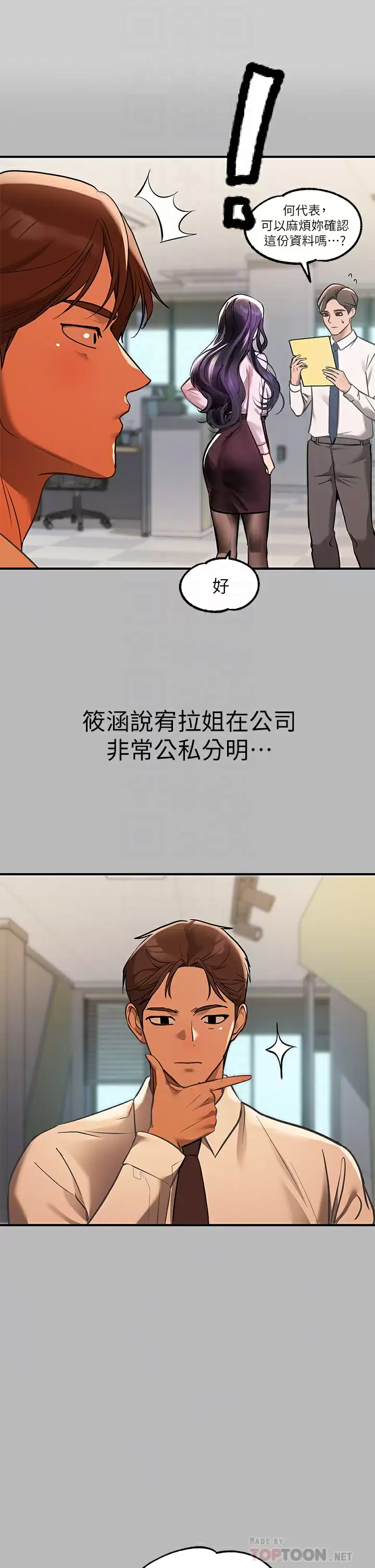 [韩国漫画] 富家女姐姐 剧情,熟女人妻,巨乳大奶#[44P]-10