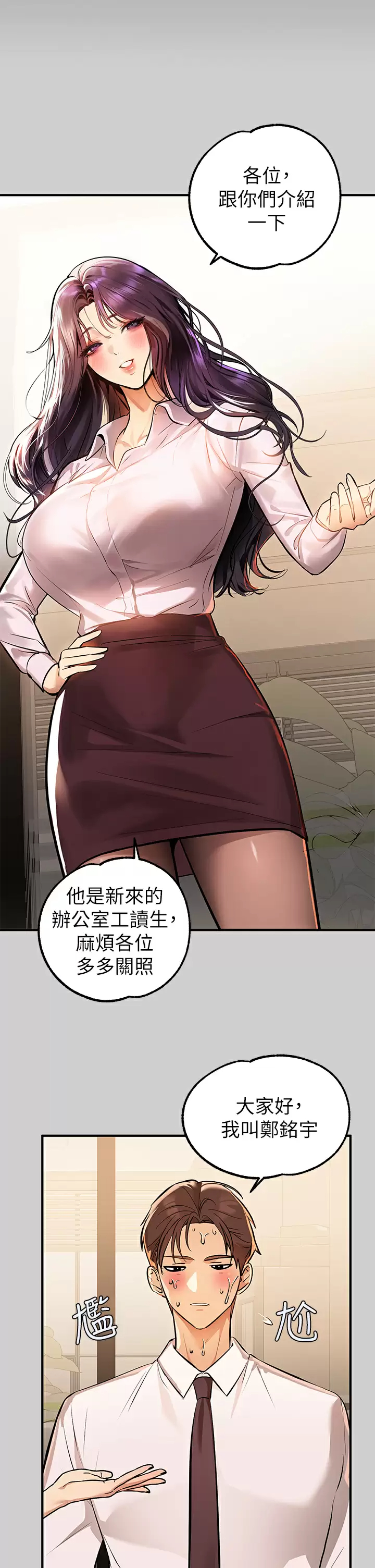 [韩国漫画] 富家女姐姐 剧情,熟女人妻,巨乳大奶#[44P]-2