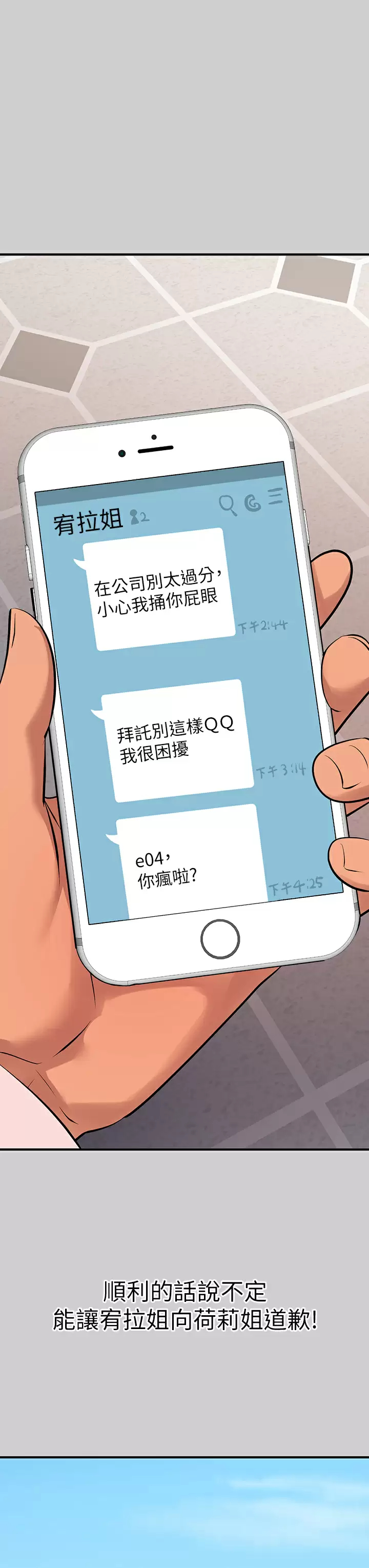 [韩国漫画] 富家女姐姐 剧情,熟女人妻,巨乳大奶#[44P]-21