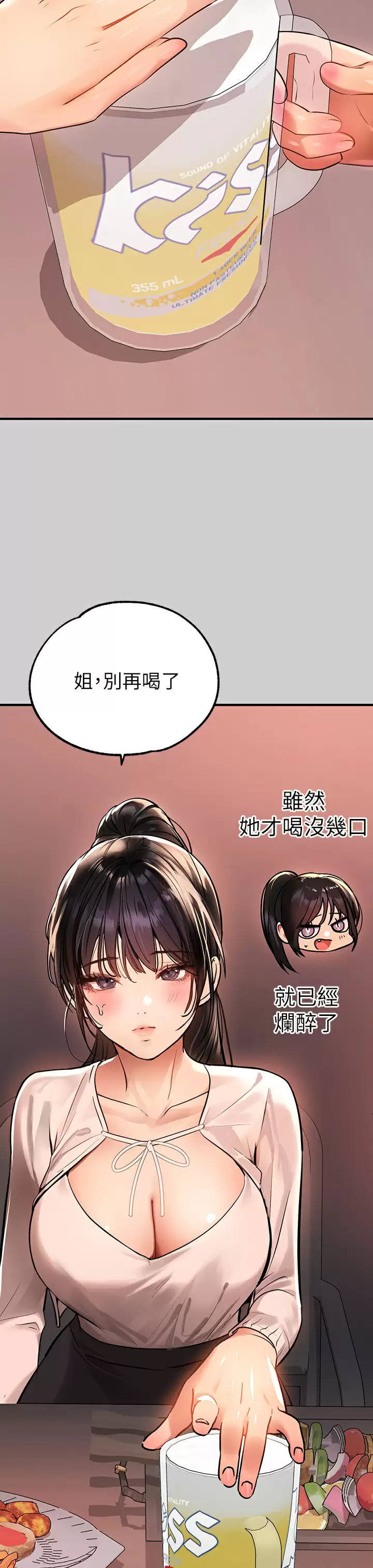 [韩国漫画] 富家女姐姐 剧情,熟女人妻,巨乳大奶#[44P]-25