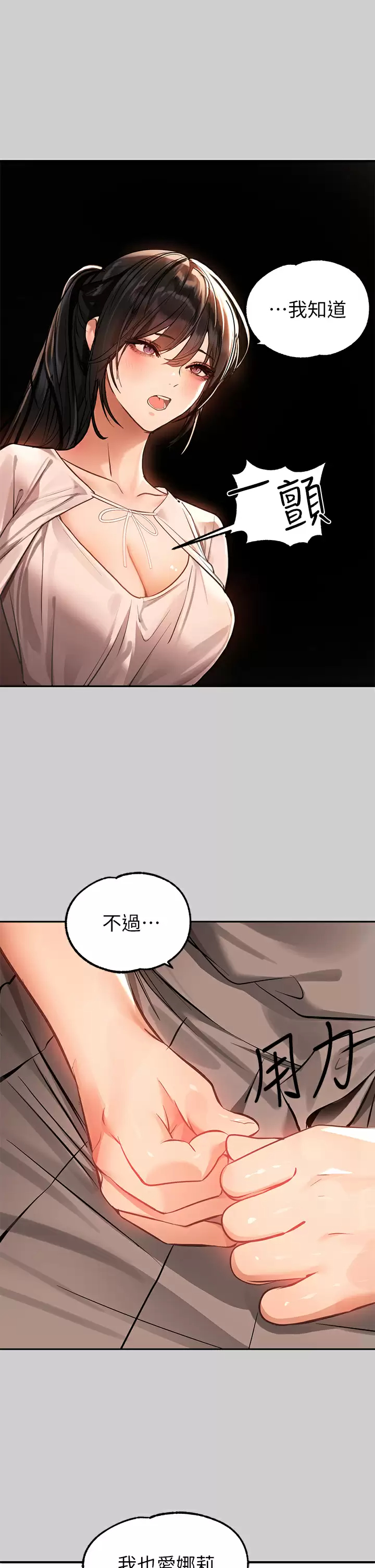 [韩国漫画] 富家女姐姐 剧情,熟女人妻,巨乳大奶#[44P]-29