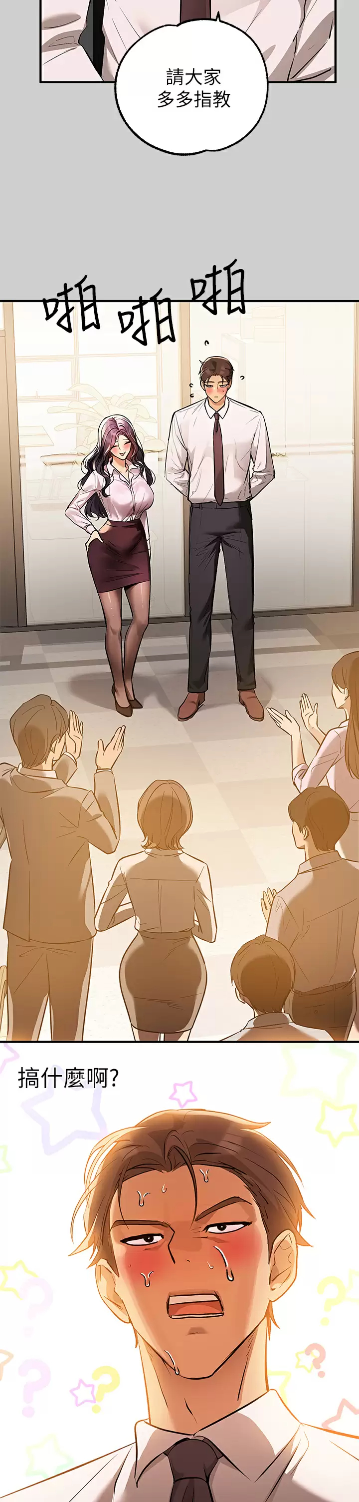 [韩国漫画] 富家女姐姐 剧情,熟女人妻,巨乳大奶#[44P]-3