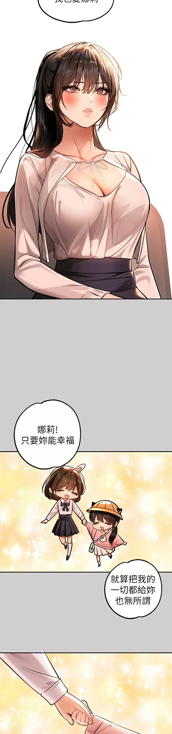 [韩国漫画] 富家女姐姐 剧情,熟女人妻,巨乳大奶#[44P]-30