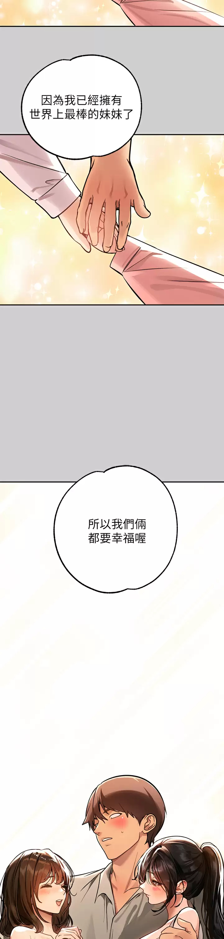 [韩国漫画] 富家女姐姐 剧情,熟女人妻,巨乳大奶#[44P]-31
