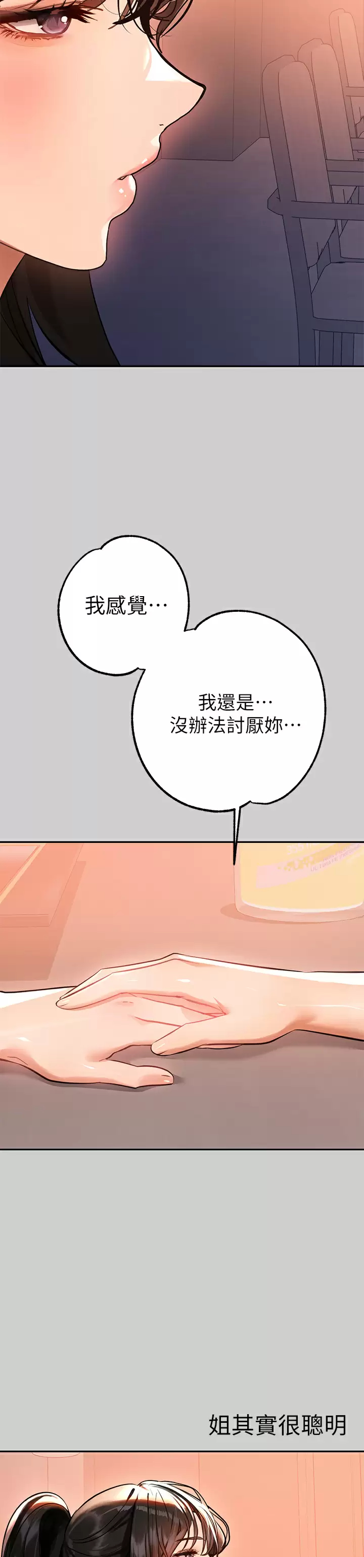 [韩国漫画] 富家女姐姐 剧情,熟女人妻,巨乳大奶#[44P]-33