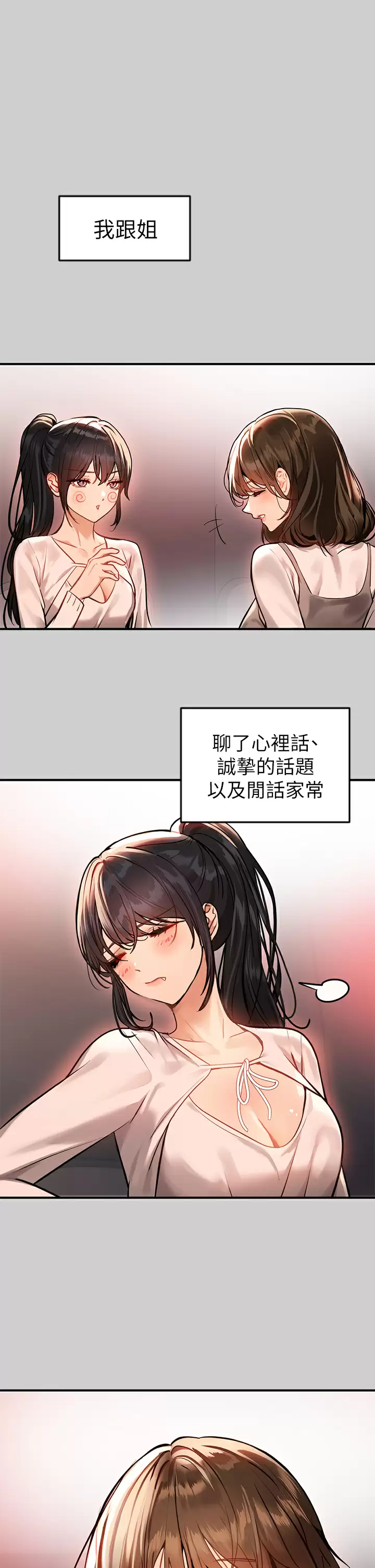 [韩国漫画] 富家女姐姐 剧情,熟女人妻,巨乳大奶#[44P]-36