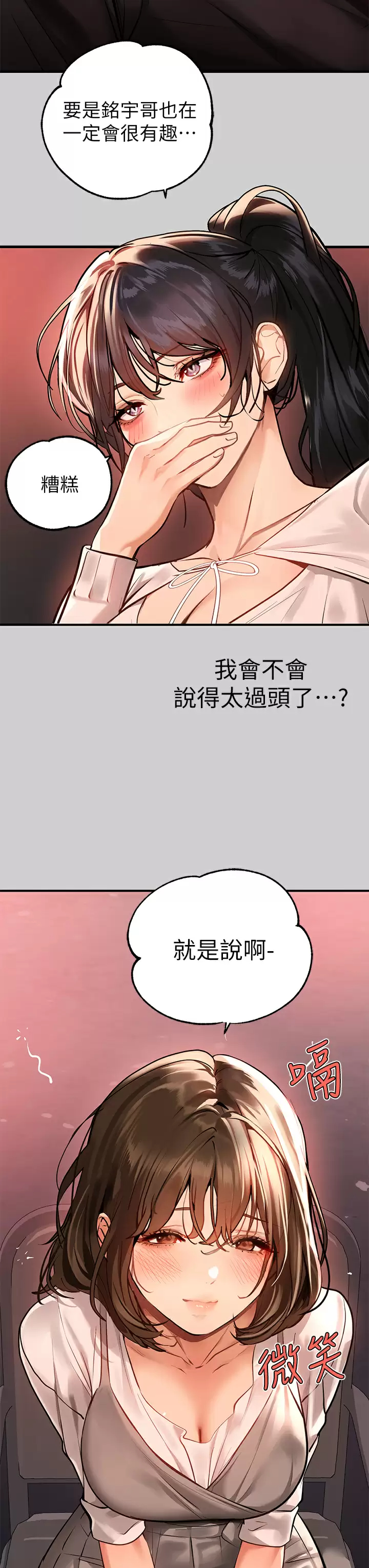 [韩国漫画] 富家女姐姐 剧情,熟女人妻,巨乳大奶#[44P]-38